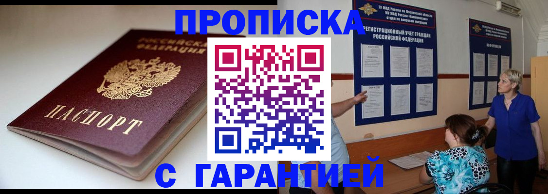 регистрация для школы в Барнауле